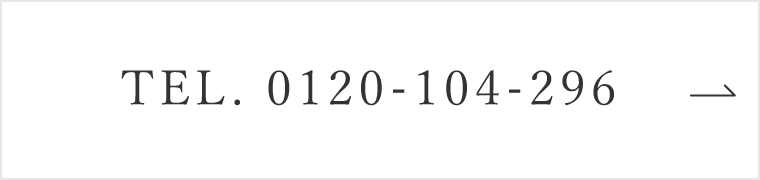 TEL.0120-104-296